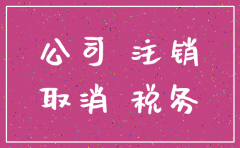 公司除了注销还能恢复吗