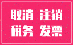 代理注销公司协议书范本