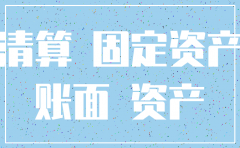 注销公司的财产如何处理