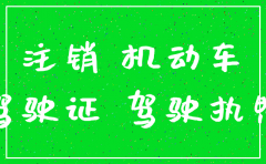 公司注销还可以机器保险吗