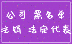 公司抬头不注销会如何写
