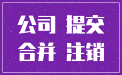名下两家公司都注销容易吗