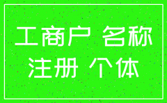 杭州杭鹏建材有限公司注销了吗