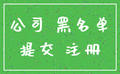 农资有限公司不注销