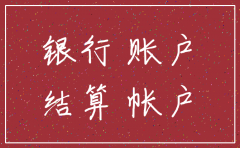 已注销的公司账户如何打印凭证