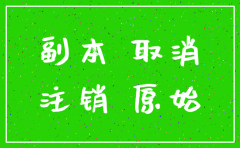 注销公司需要提供股东