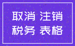 公司已经注销还能工商调档吗