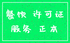 肇庆公司注销流程