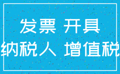 开票的公司网上显示注销