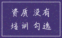 没有培训资质的教育公司注销