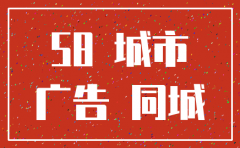 株洲县58同城注销公司