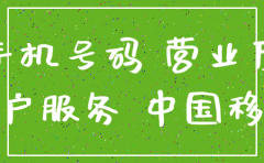 依兰县代办注销公司电话号码