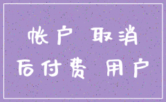 注销烟台公司联通座机需要什么手续
