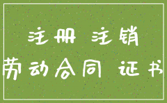 公司申报资质可以注销二建证书吗