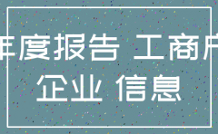 工商年报注销分公司需年报吗