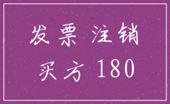 已经注销的公司发票要不回怎么办