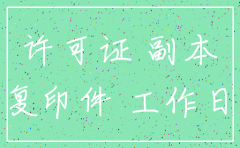 总公司如何快速注销分公司