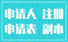 公司临时一级建造师怎么注销