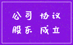 公司改制注销法律关系