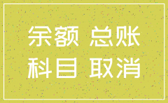 公司注销 报表怎么做