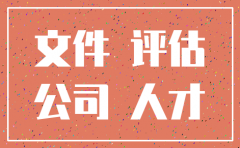 评估公司注销后评估档案怎么办