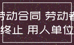 公司注销了如何签合同
