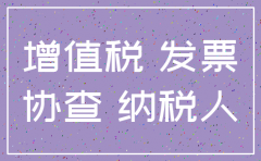 公司已注销 收到税务协查函