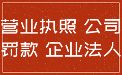 公司注册了注销