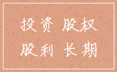 公司注销的长期股权投资