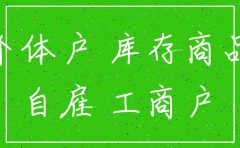 个体户注销转公司可以开票吗