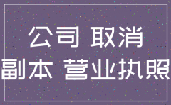 公司注销条件和流程图