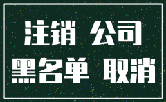 公司倒闭可以不注销吗
