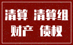 分公司注销需要清算嘛