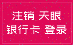 注销的公司在哪里可以查到