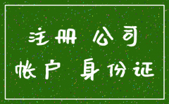 影视公司注册资金