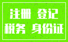 医药科技有限公司 注册