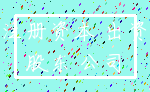 注册资本 出资_股东 公司