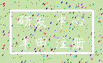 研发 中心_丰田 注册
