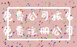 免费公司核名_免费注册公司