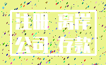 注册 离岸_公司 存款