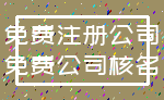 投资 注册_公司 可以