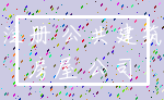 注册 公共建筑_房屋 公司