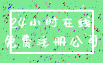 福鼎 茶业_宁德市 福建省