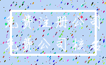 免费注册公司_免费公司核名
