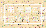 注册 美国公司_特拉华州 公司