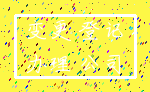 变更 登记_办理 公司