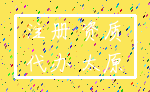 注册 资质_代办 太原