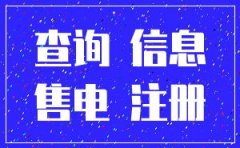 山东公司注册法人电话