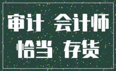 注册会计师负责对常年审计客户甲公司