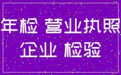当年注册的公司当年要年审吗